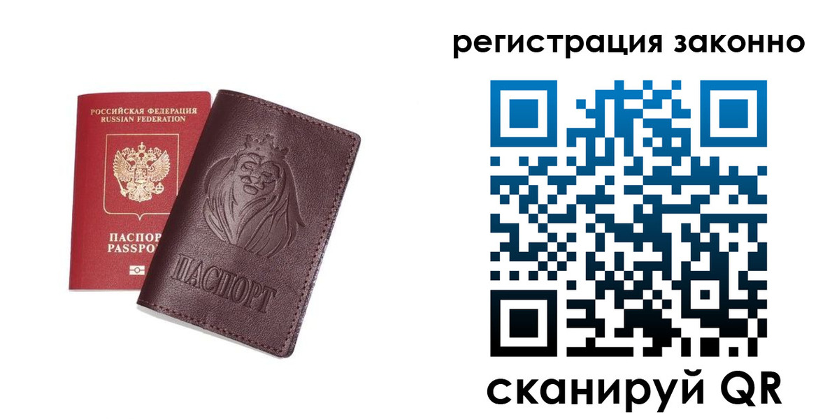 прописка для кредита в Исилькуле