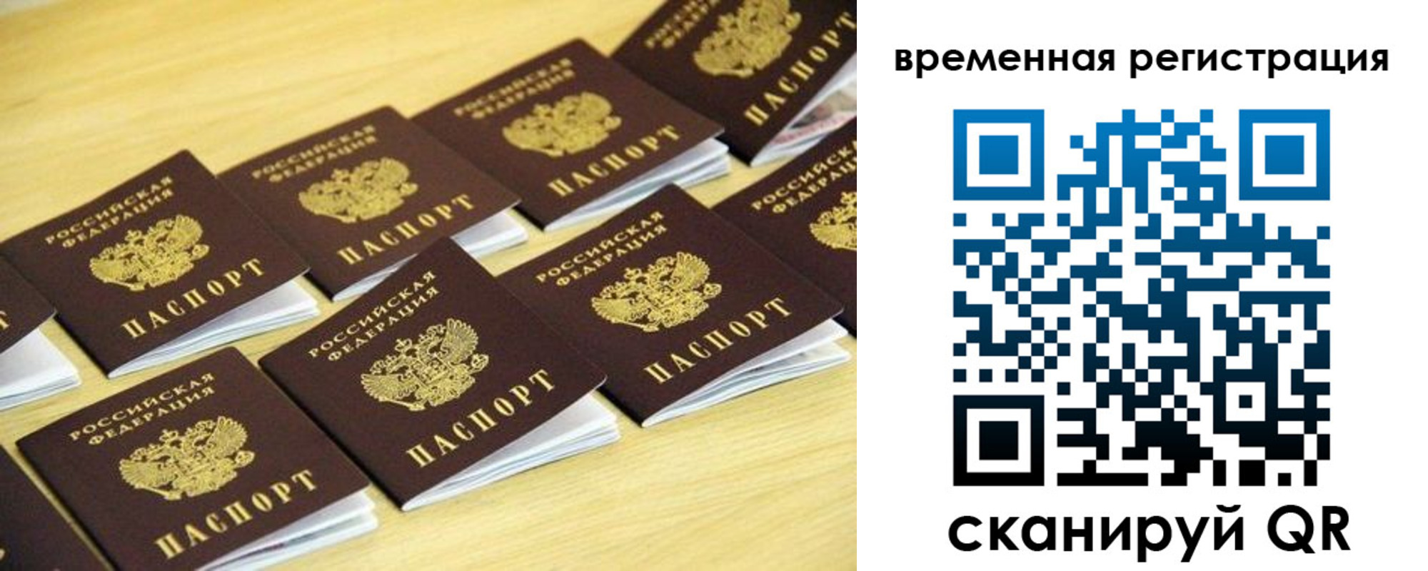 временная прописка в Исилькуле
