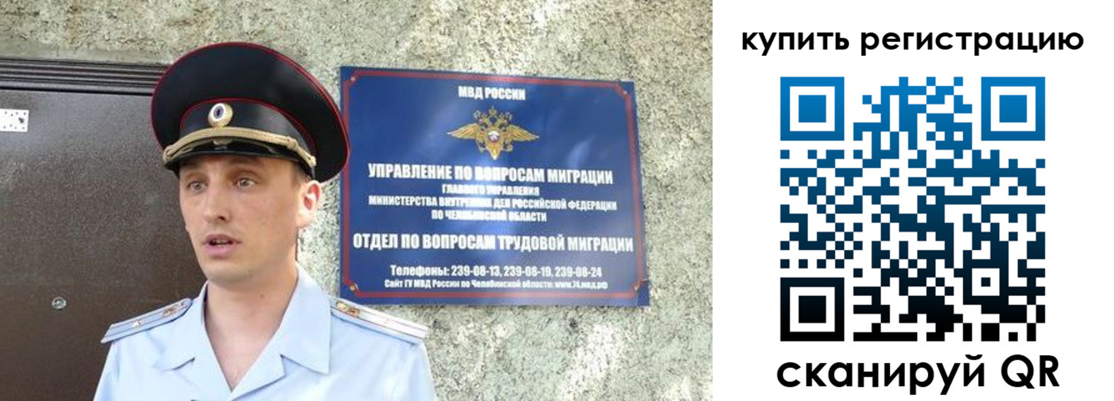 миграционный учет в Исилькуле